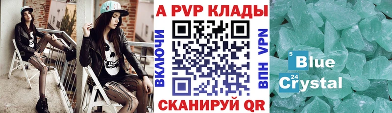 Альфа ПВП Crystall  ссылка на мегу сайт  Красноперекопск 