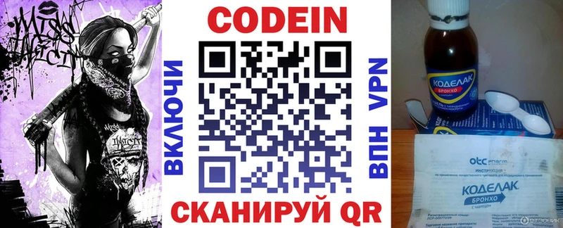 Кодеиновый сироп Lean напиток Lean (лин)  Красноперекопск 