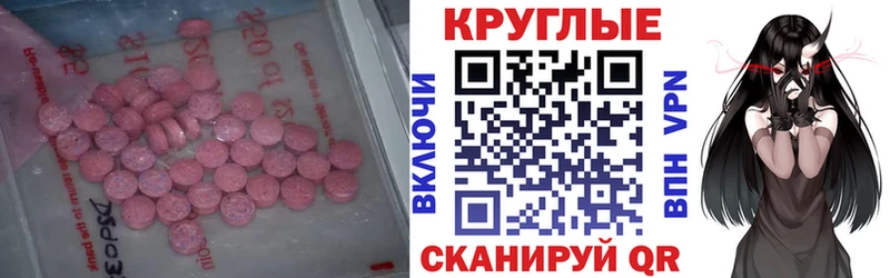 Экстази 300 mg  Красноперекопск 