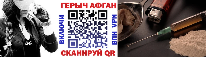 где купить наркоту  Красноперекопск  Героин афганец 