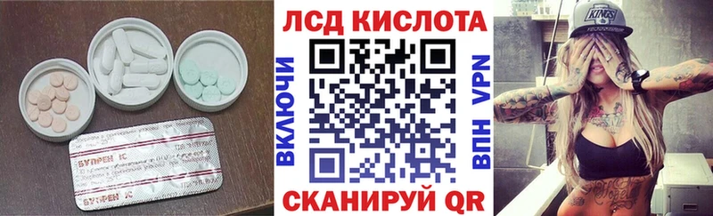 ЛСД экстази кислота  закладка  Красноперекопск 